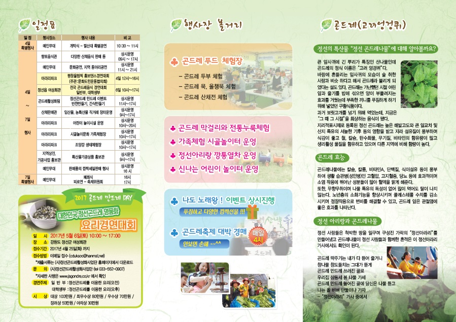 리플릿_뒤.jpg