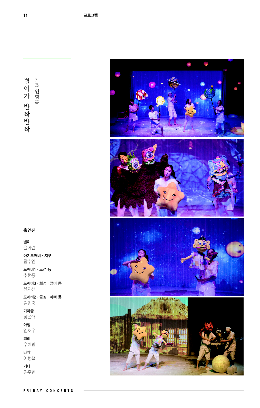 (9)금요국악공감 5월.png