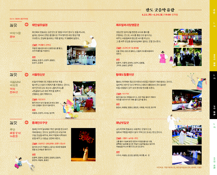 2017 굿음악 축제_홍보2.png