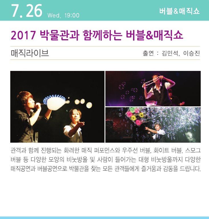 2017-7월 문화가 있는 날.jpg