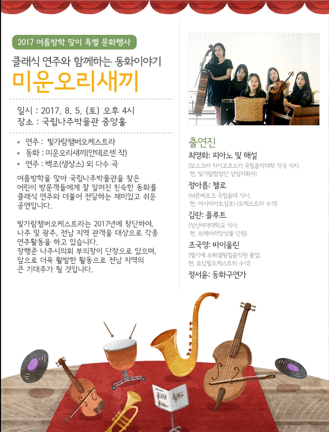 2017 여름방학 맞이 특별 문화행사.jpg