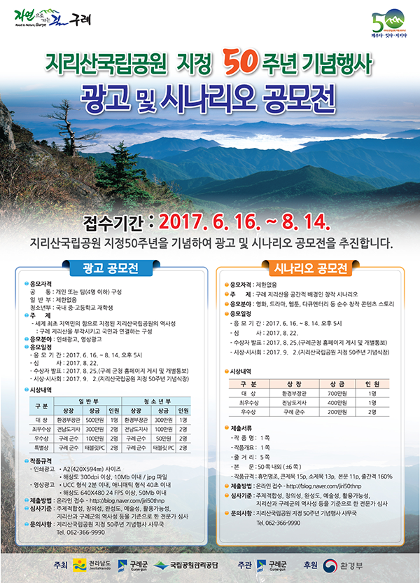 광고 및 시나리오 공모전 포스터.png