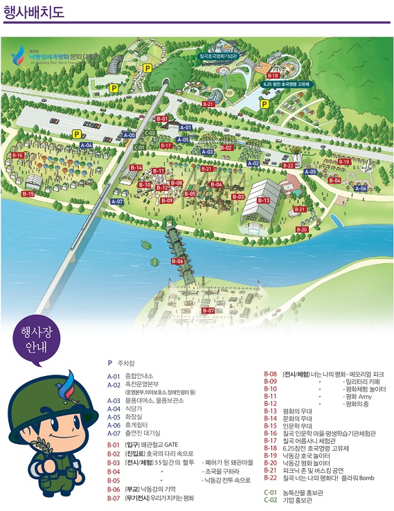 2. 5회배치도.jpg