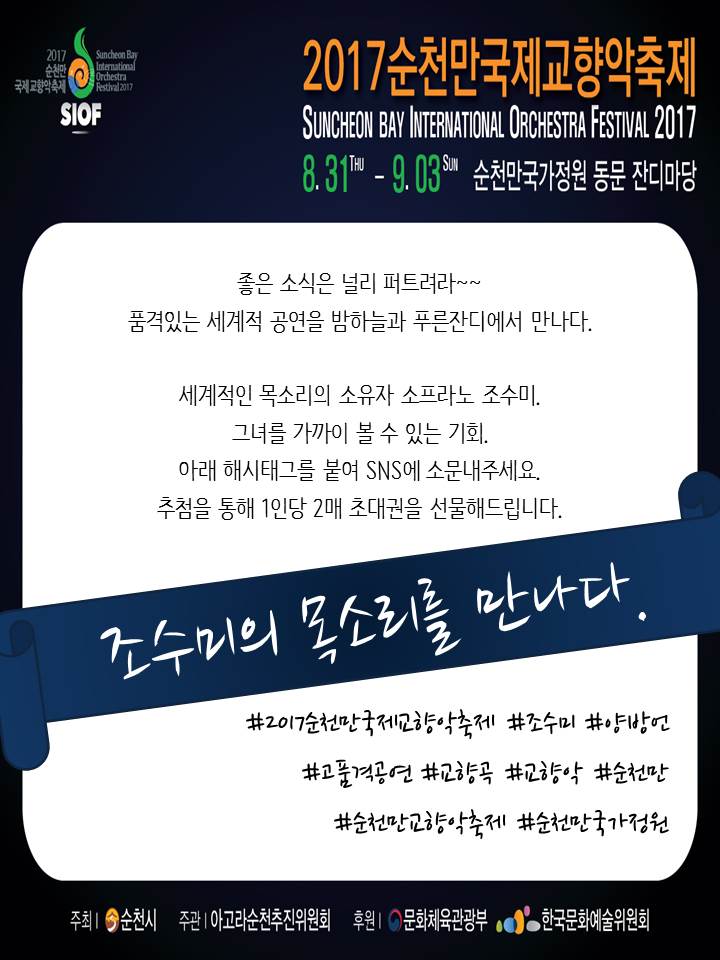 순천만포스터1.jpg