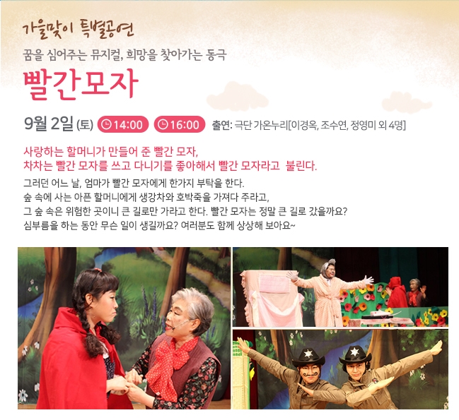 가을맞이 특별공연.jpg