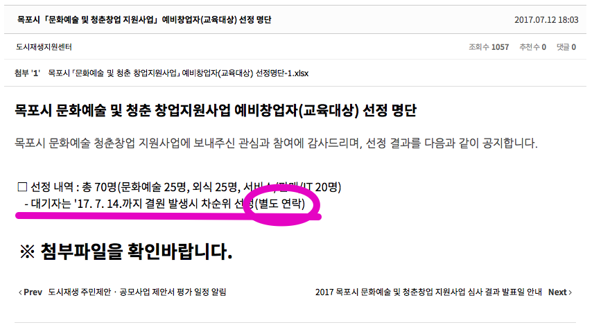 7-12_1차선정결과_홈피.png