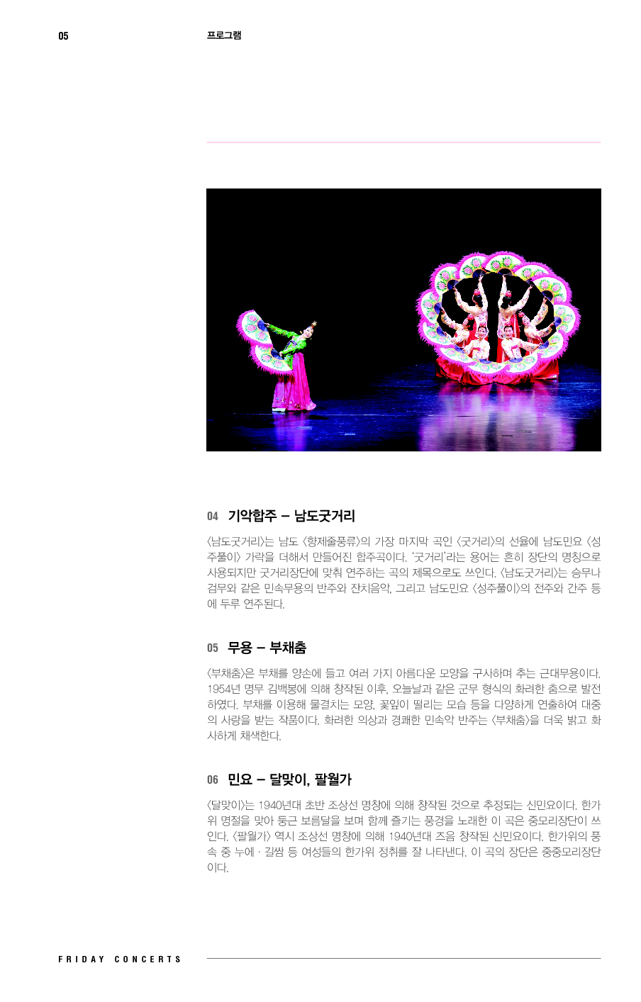 20171006_금요국악공감(2).png