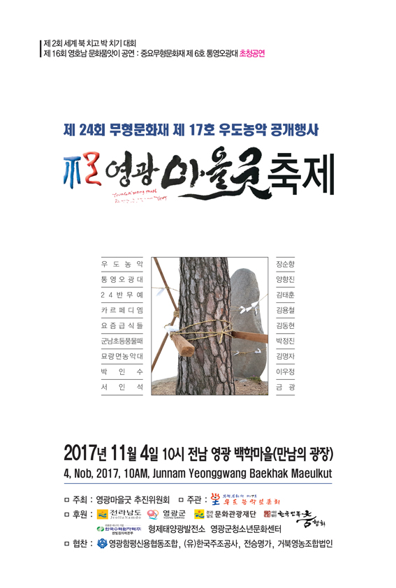 우도마을굿-웹포스터5-1.jpg