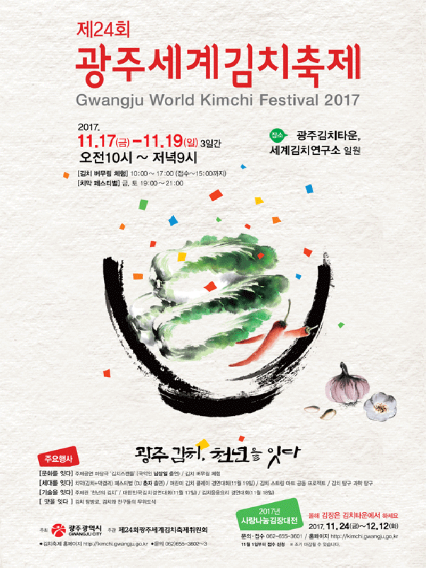 kimchi-big.gif