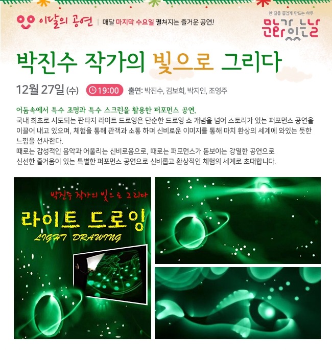 12월 문화가 있는 날.jpg