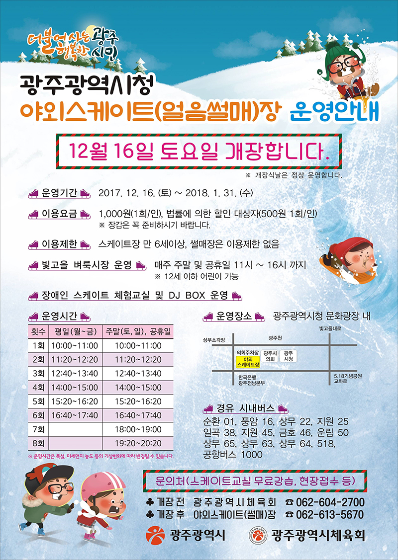 스케이트.jpg