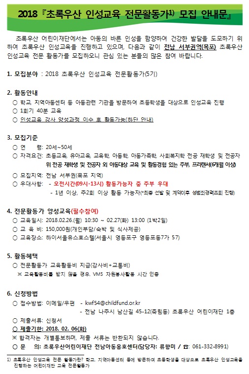 모집안내문