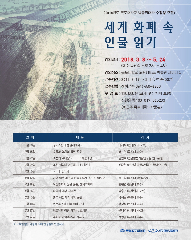 박물관대학 안내