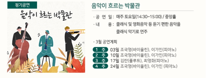[국립나주박물관] 3월 문화행사 프로그램 안내입니다.