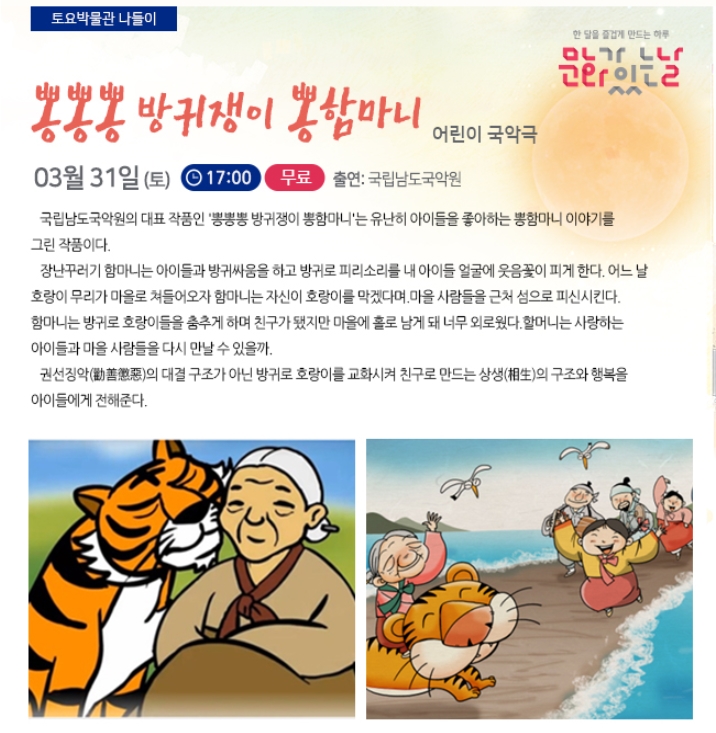 [국립나주박물관] 3월 문화행사 프로그램 안내입니다.