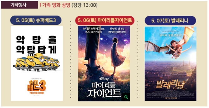[국립나주박물관] 2018 가정의 달 맞이 특별문화행사 안내입니다.