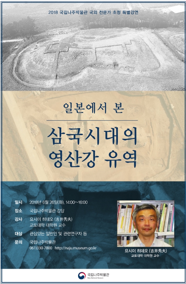 고려 건국 1100주년 기념 기획전<삼별초三別抄와 동아시아> 6월 26일 개막