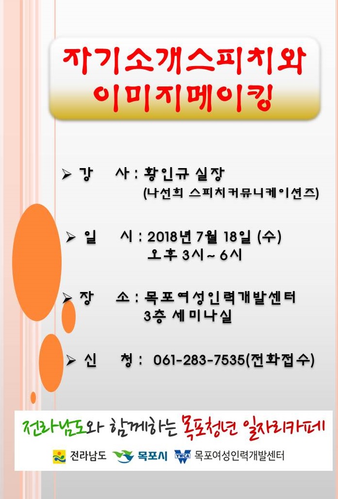 7월 특강