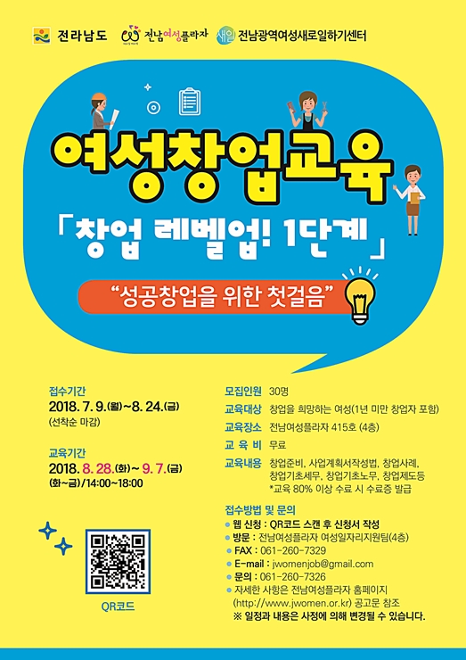 창업교육