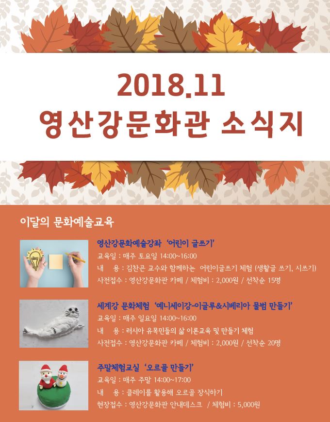 영산강문화관 11월 소식지 1.JPG