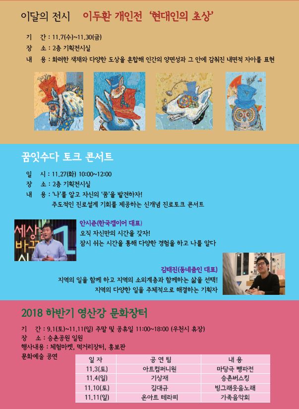 영산강문화관 11월 소식지 2.JPG