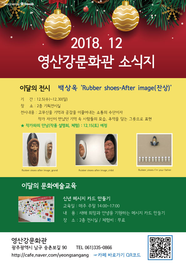 12월 소식지.jpg