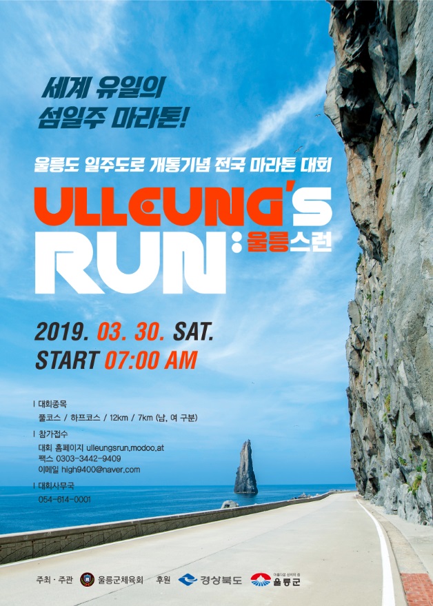 포스터(마라톤).jpg