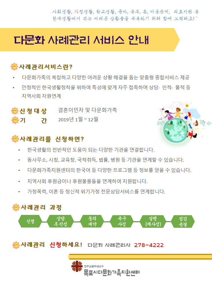 사례관리 안내지(홍보).png