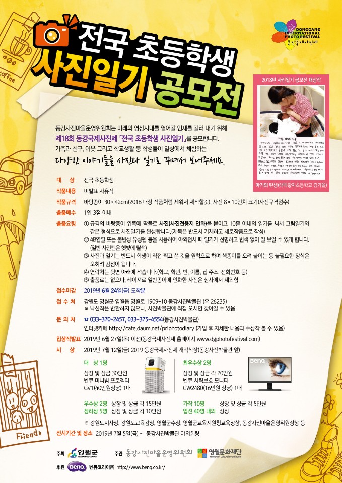 전단