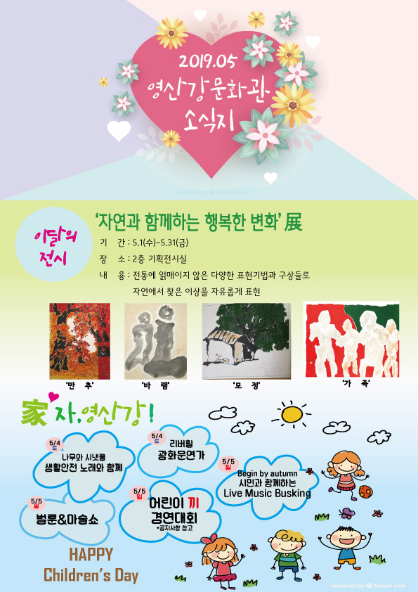 영산강문화관 5월 소식지 1
