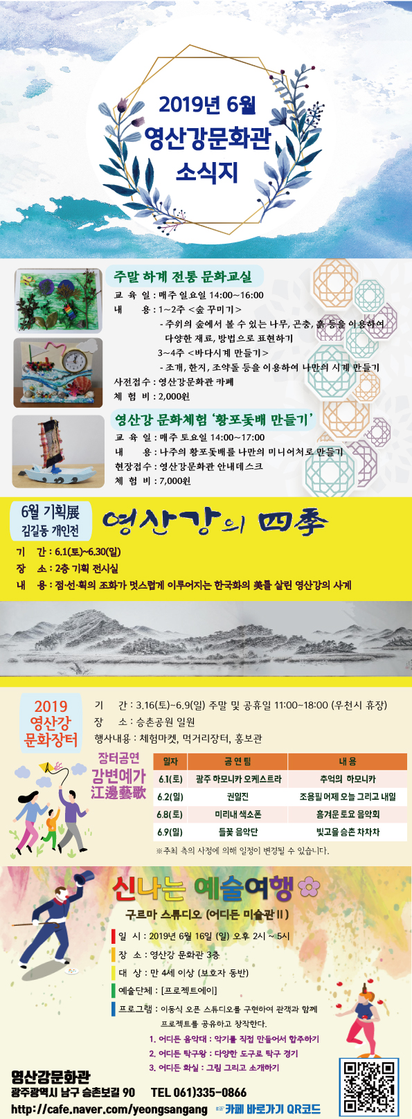 6월-소식지.jpg