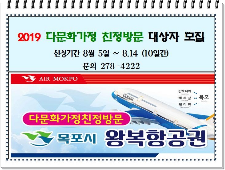 사본 -2019 친정방문팝업001 함순덕.jpg