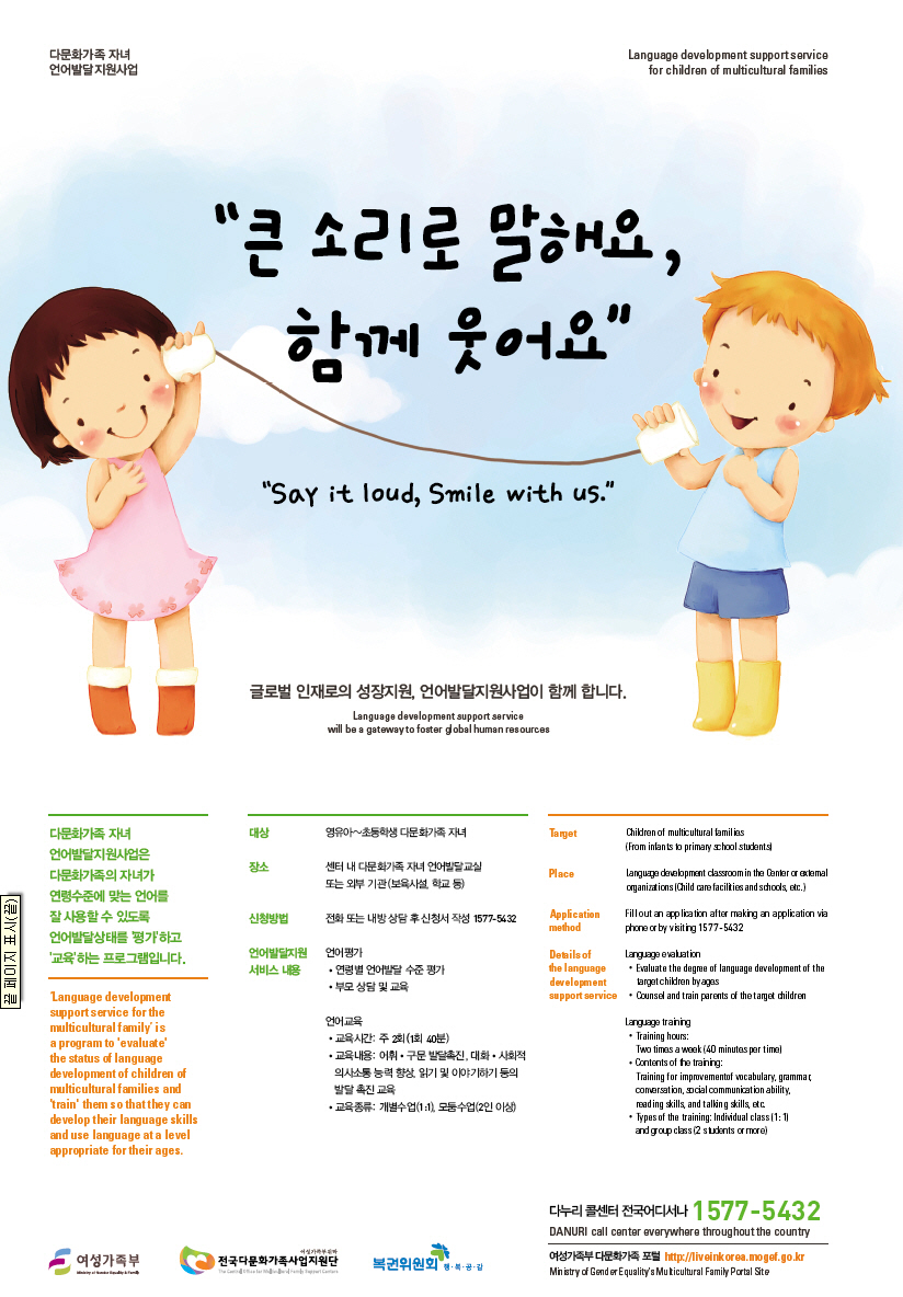 언어발달포스터.jpg