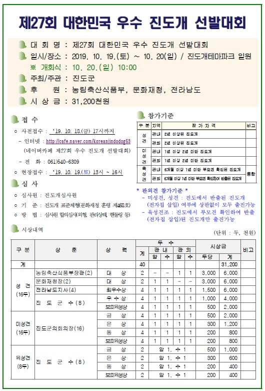 대회요강.jpg