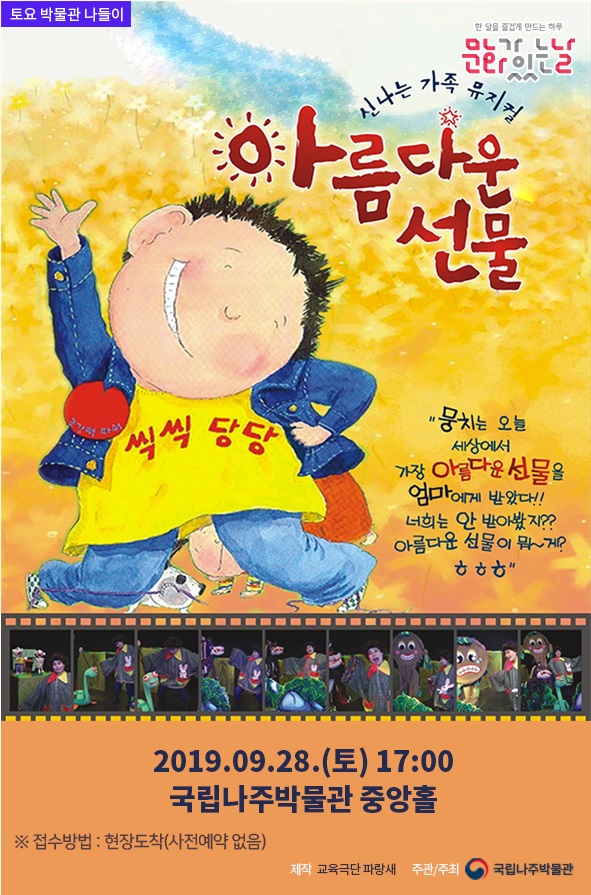 9월 공연
