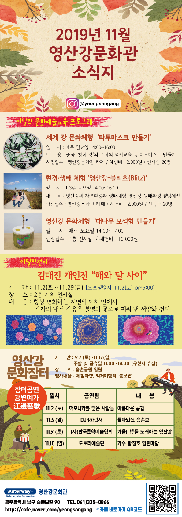 11월소식지.jpg