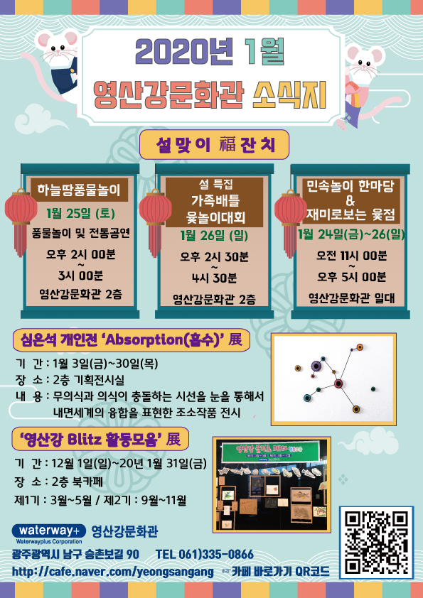 1월-소식지.jpg