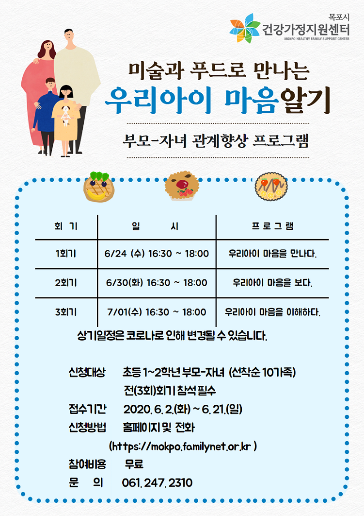 [복사본] 부모자녀관계향상 (4).png