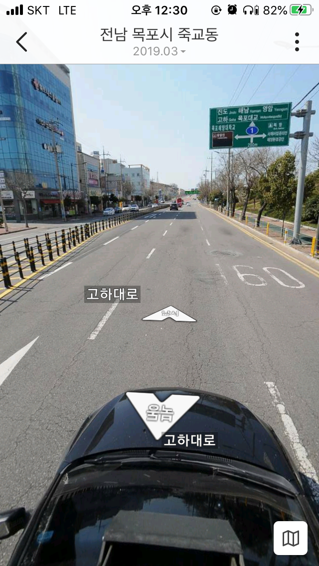 전남 목포시 죽교동 2019.03 고하대로 로드뷰
이정표에는 진도,해남,영암,고하,목포대고. 목포해양대학교 등의 내용이 표기되어있다