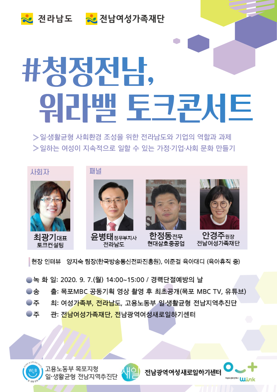 토크콘서트 전단