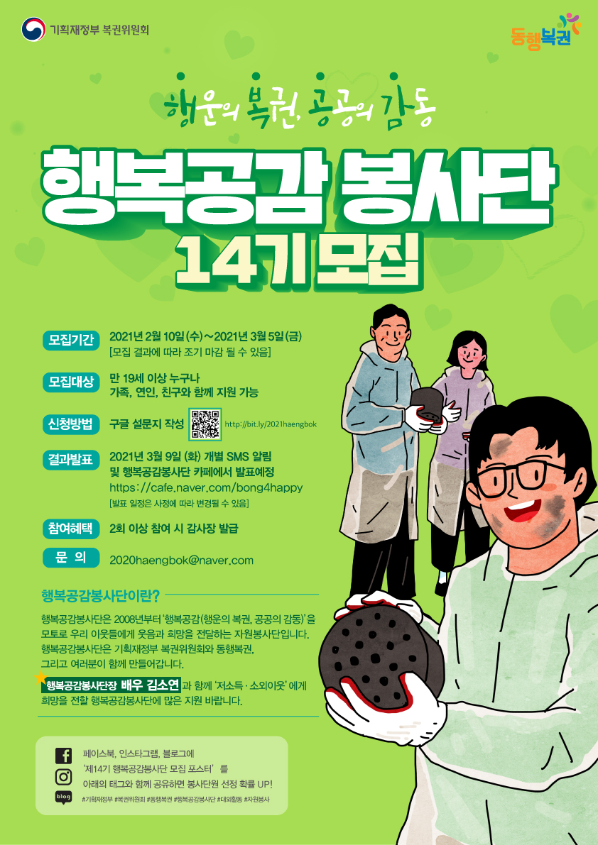 모집 포스터_온라인.jpg