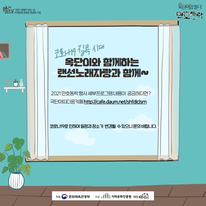 랜선노래자랑.jpg