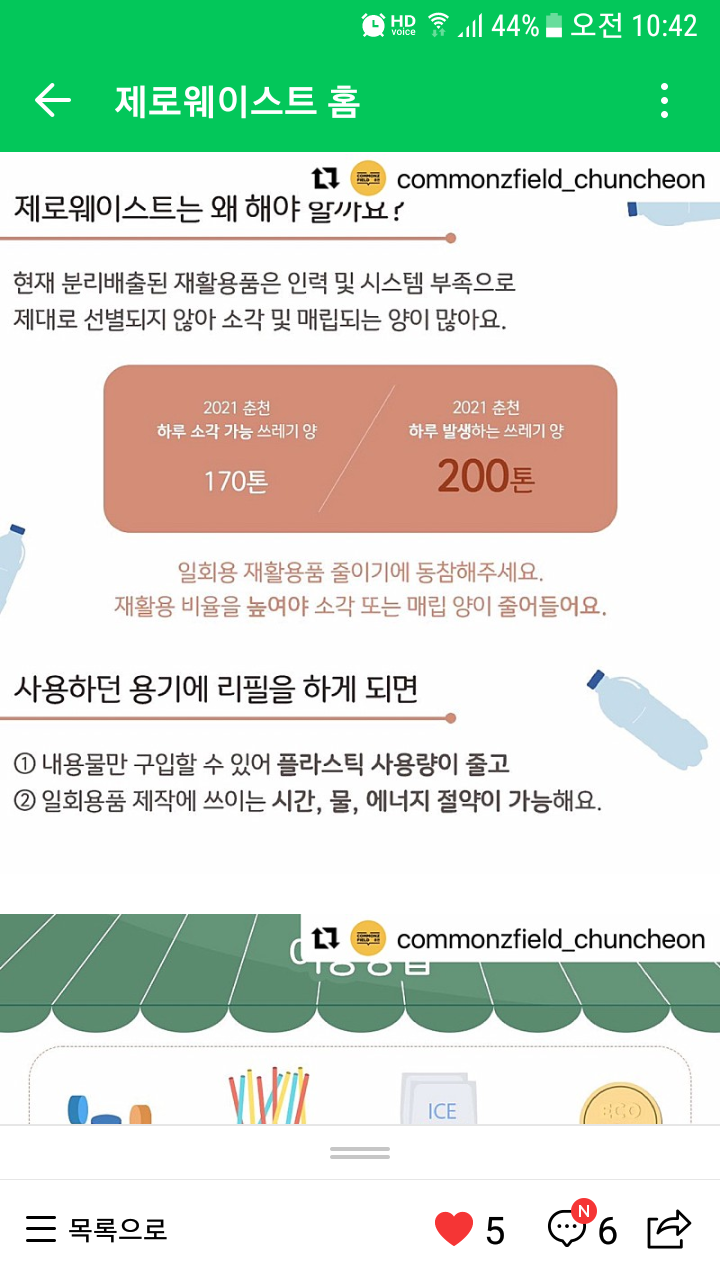 Screenshot_20210610-104221.png
