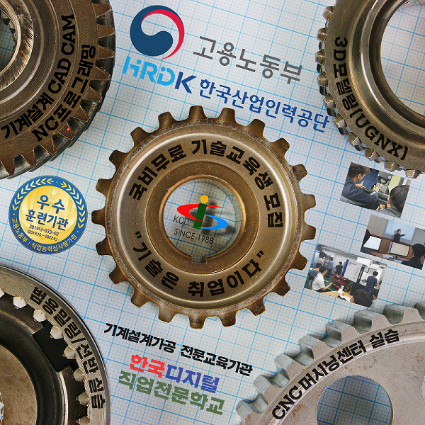 한국디지털직업전문학교 전단지.png