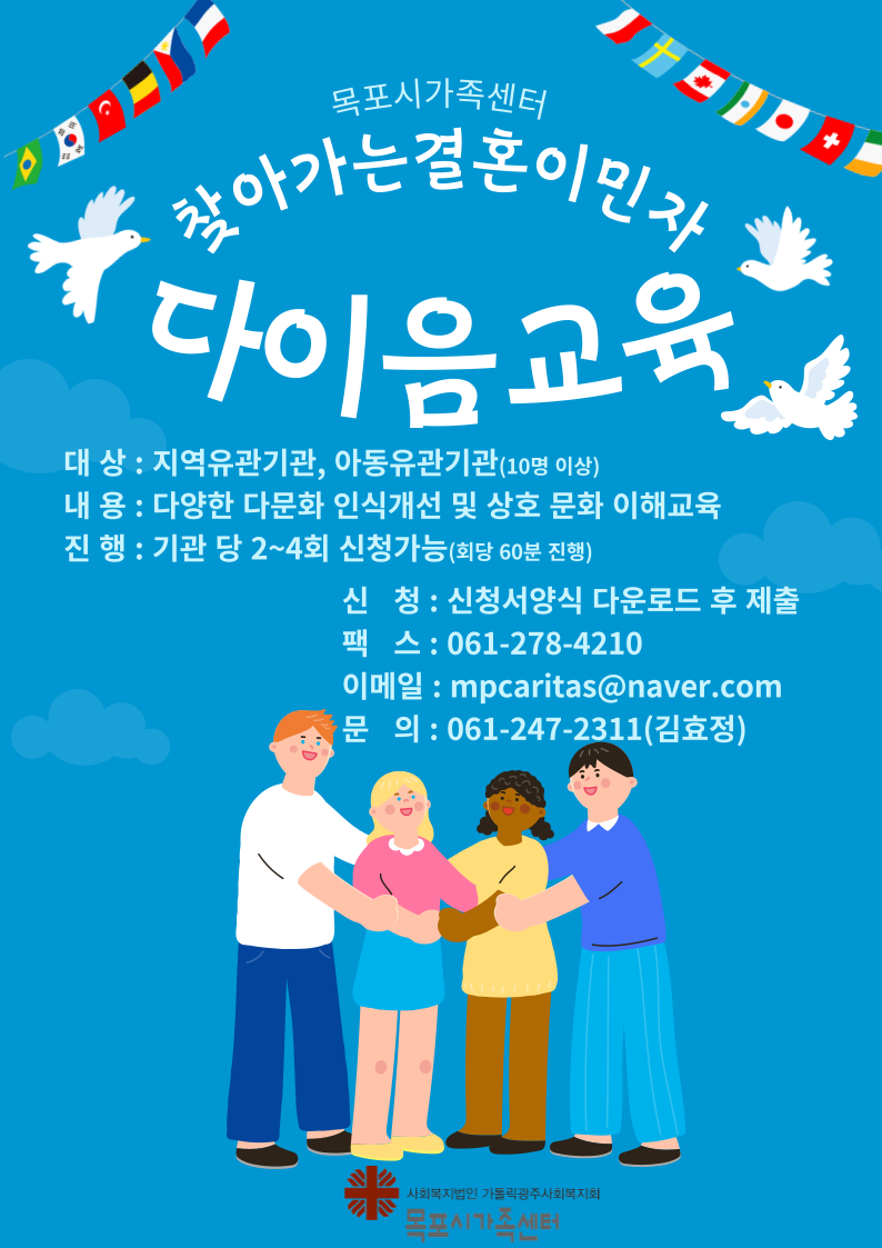 다이음교육 홍보지.png