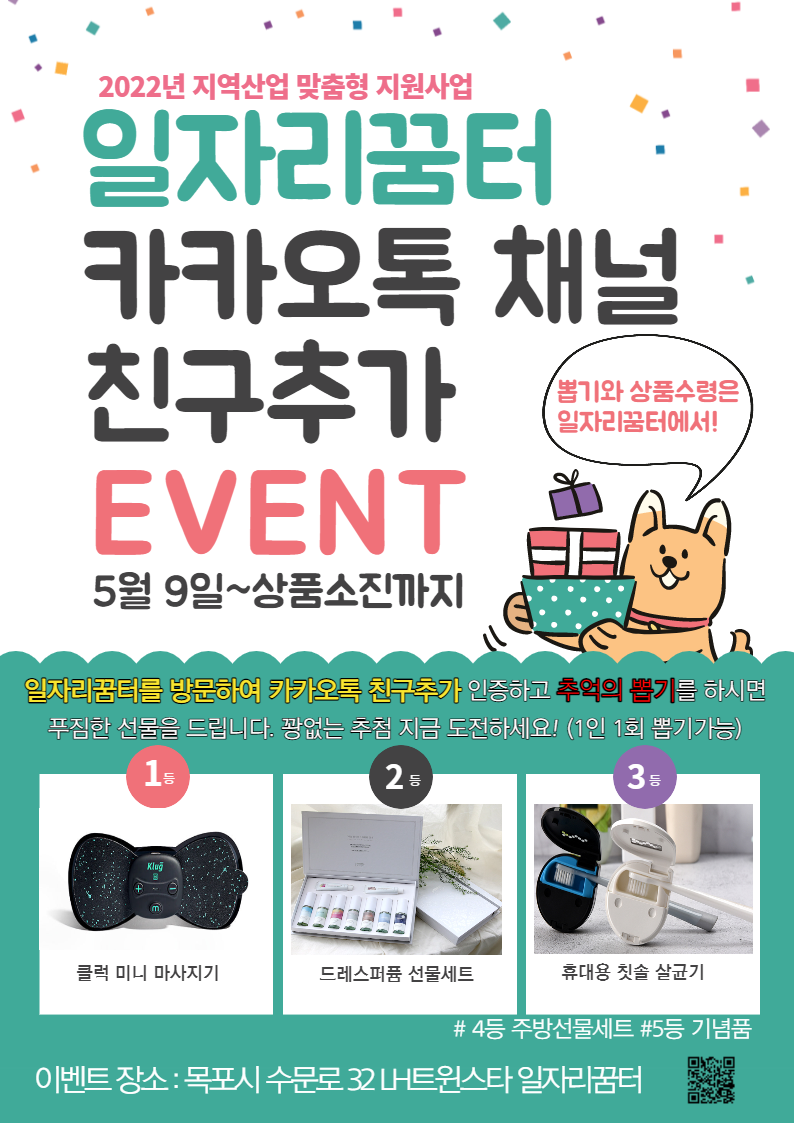 꽝없는 추첨 지금 도전하세요. 1등 클럭 미니 마사지기, 2등 드레스퍼퓸 선물세트, 3등 휴대용 칫솔 살균기, 4등 주방선물세트, 5등 기념품