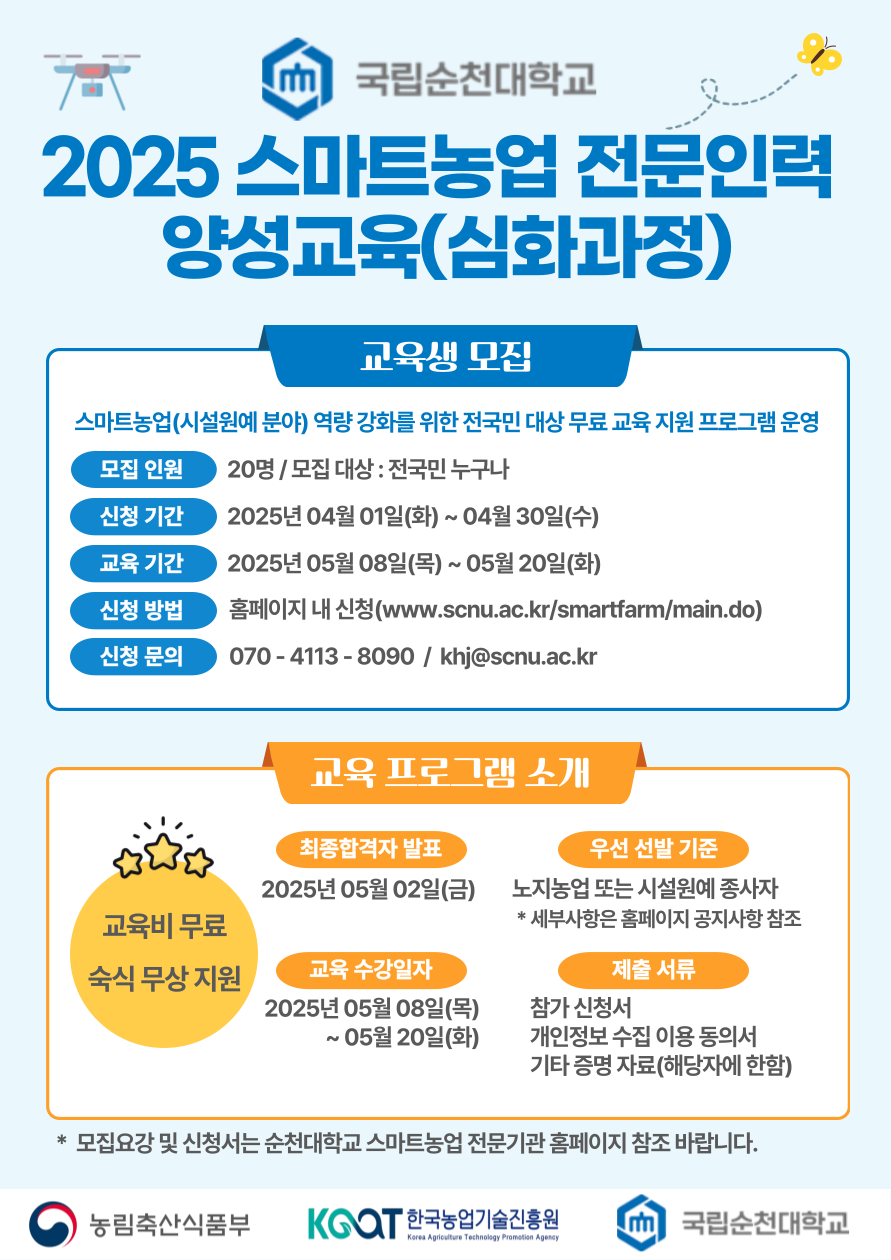 홍보공고