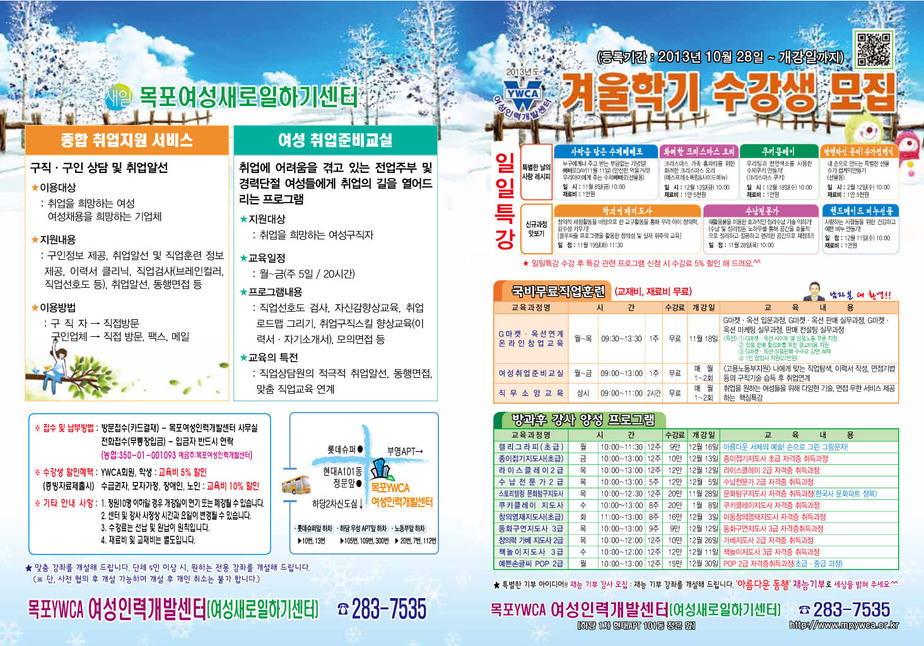 겨울학기-1.jpg