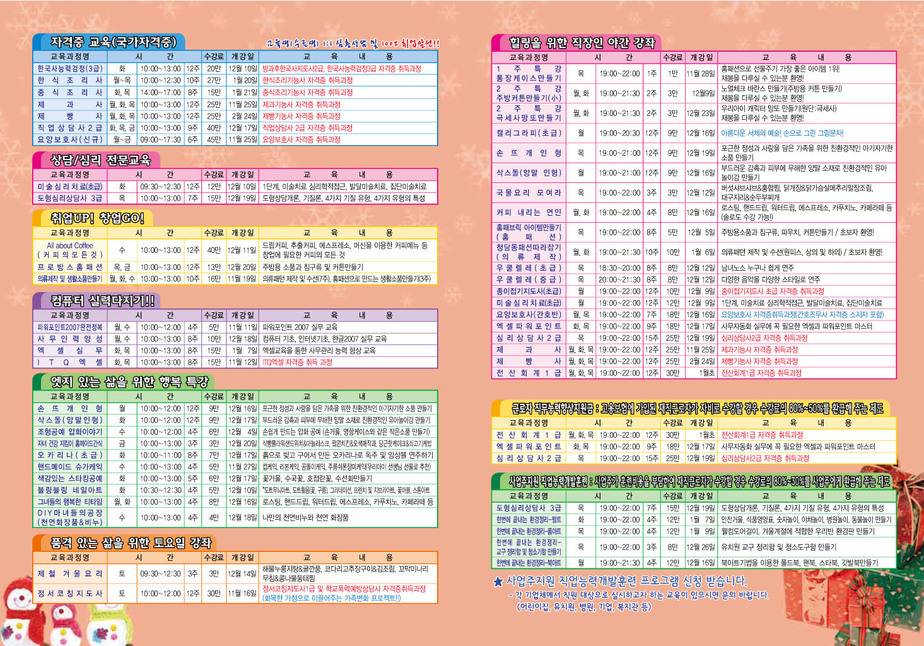 겨울학기-2.jpg