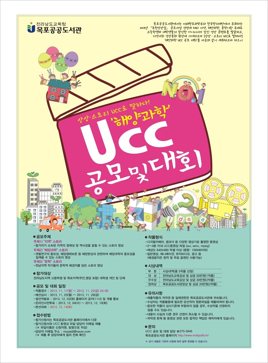 UCC전단지.jpg